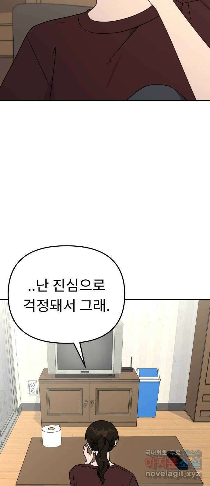 사서고생! 120화. 욕심 26