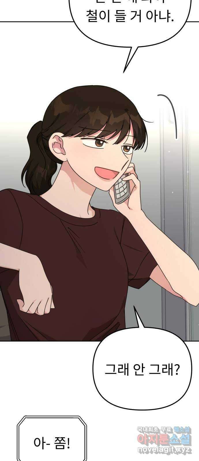사서고생! 120화. 욕심 32