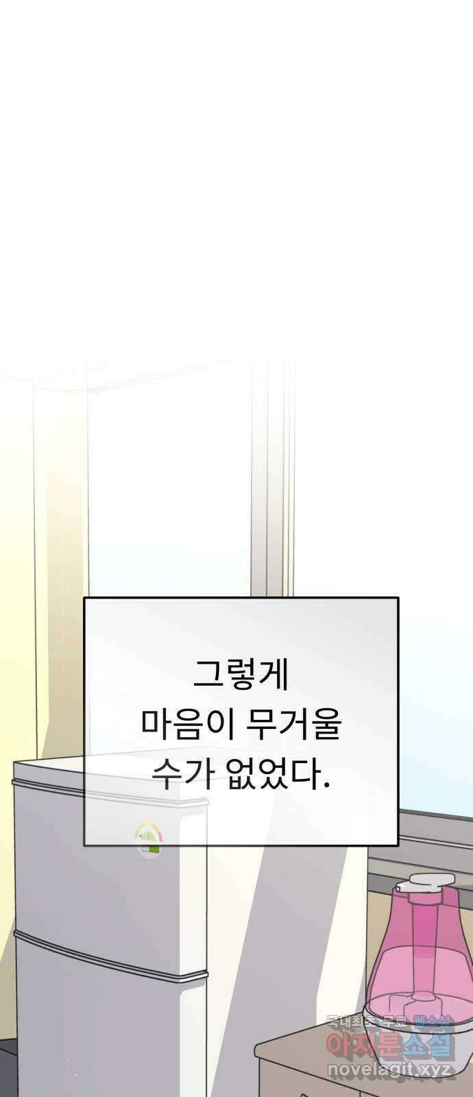 사서고생! 120화. 욕심 41