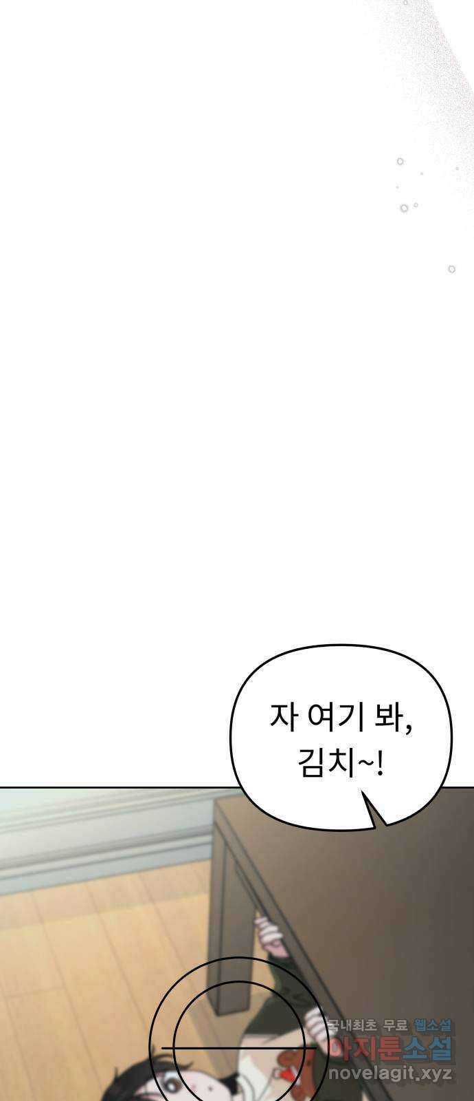 사서고생! 120화. 욕심 43