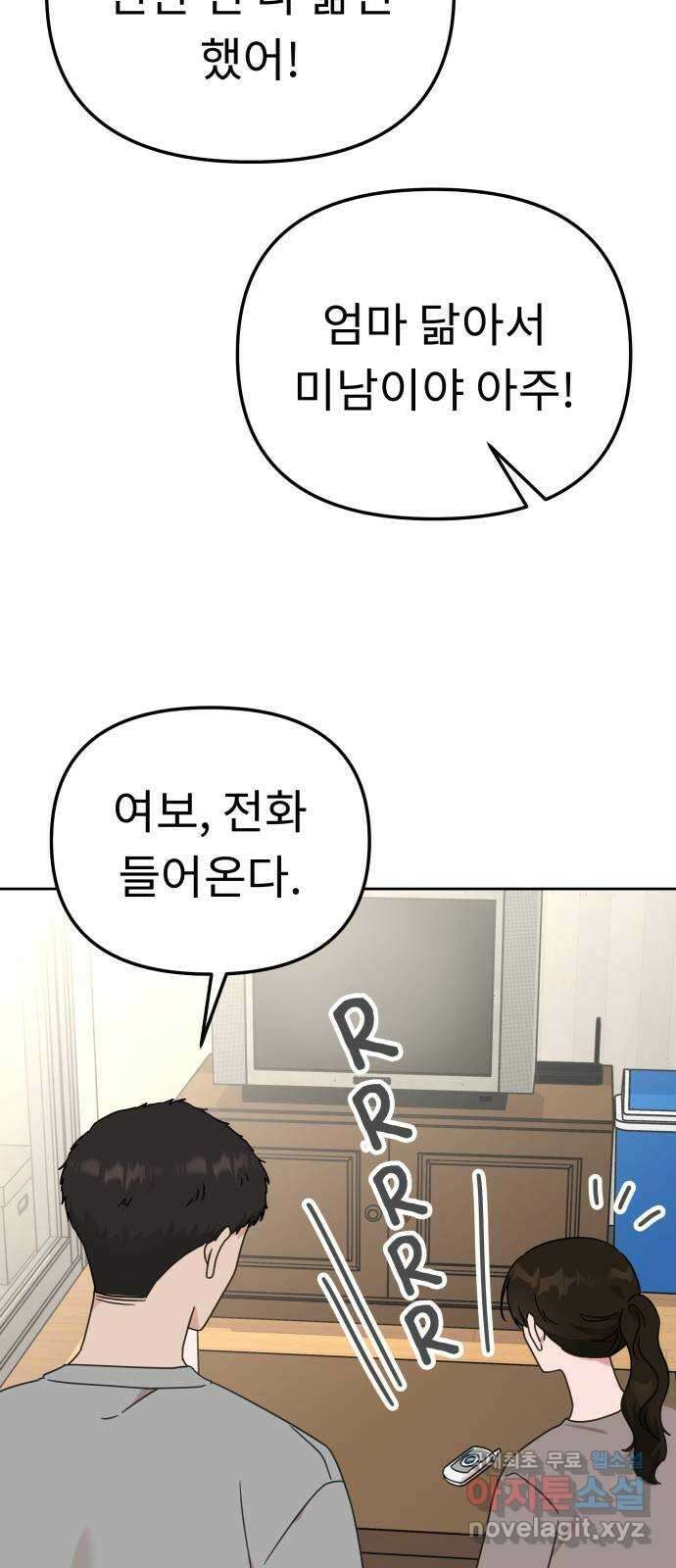 사서고생! 120화. 욕심 48