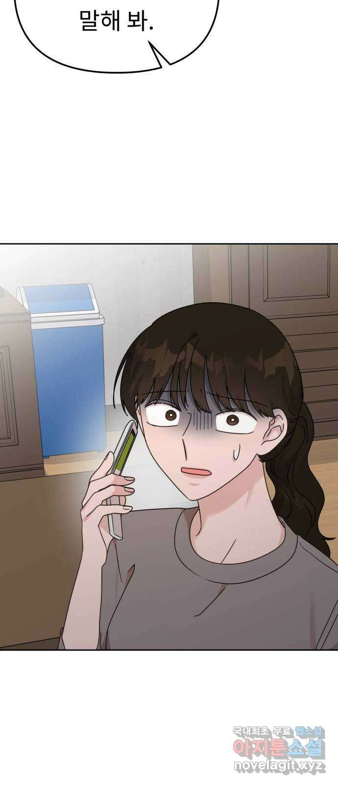 사서고생! 120화. 욕심 53