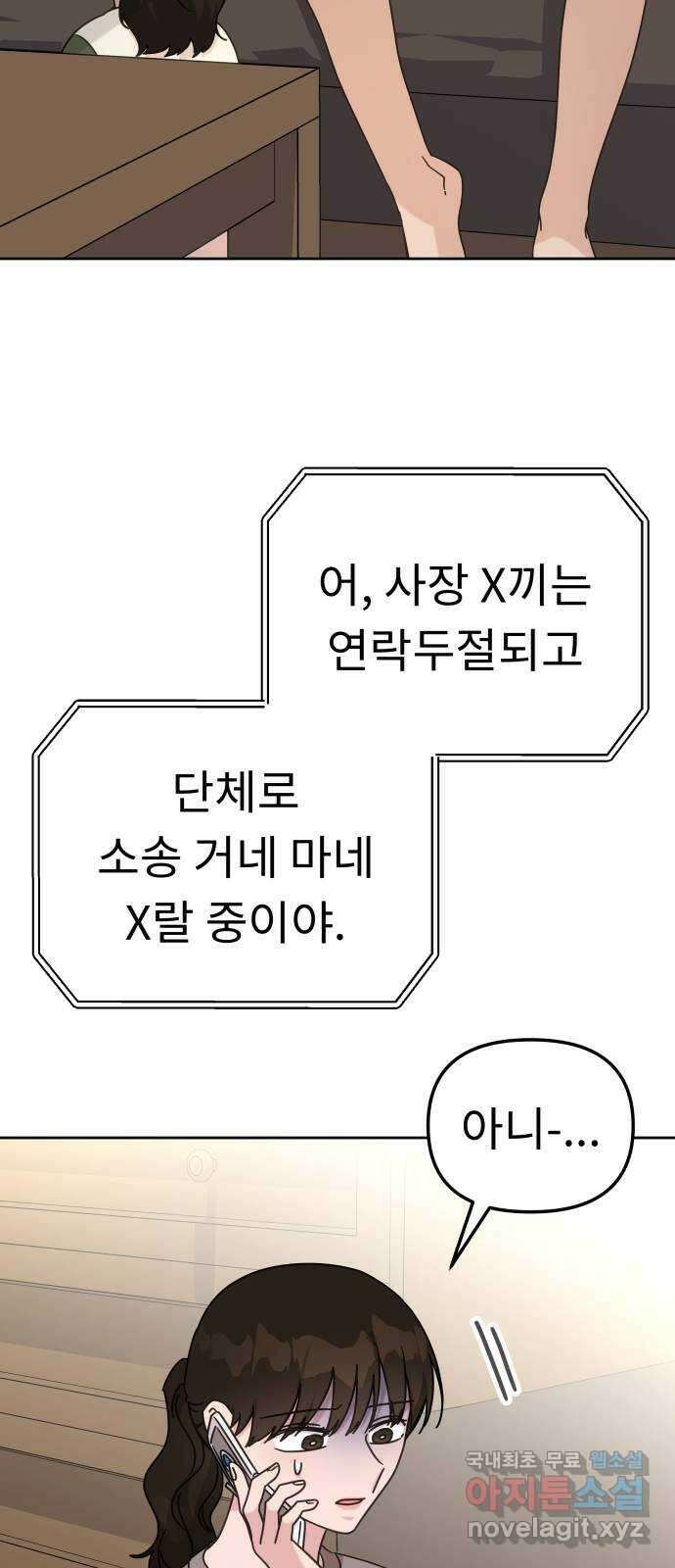 사서고생! 120화. 욕심 55