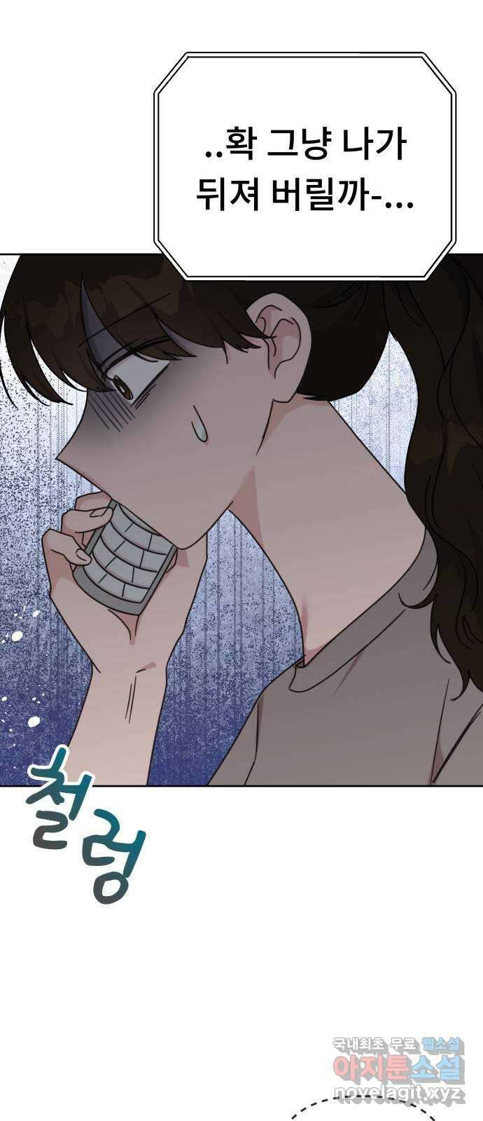 사서고생! 120화. 욕심 58