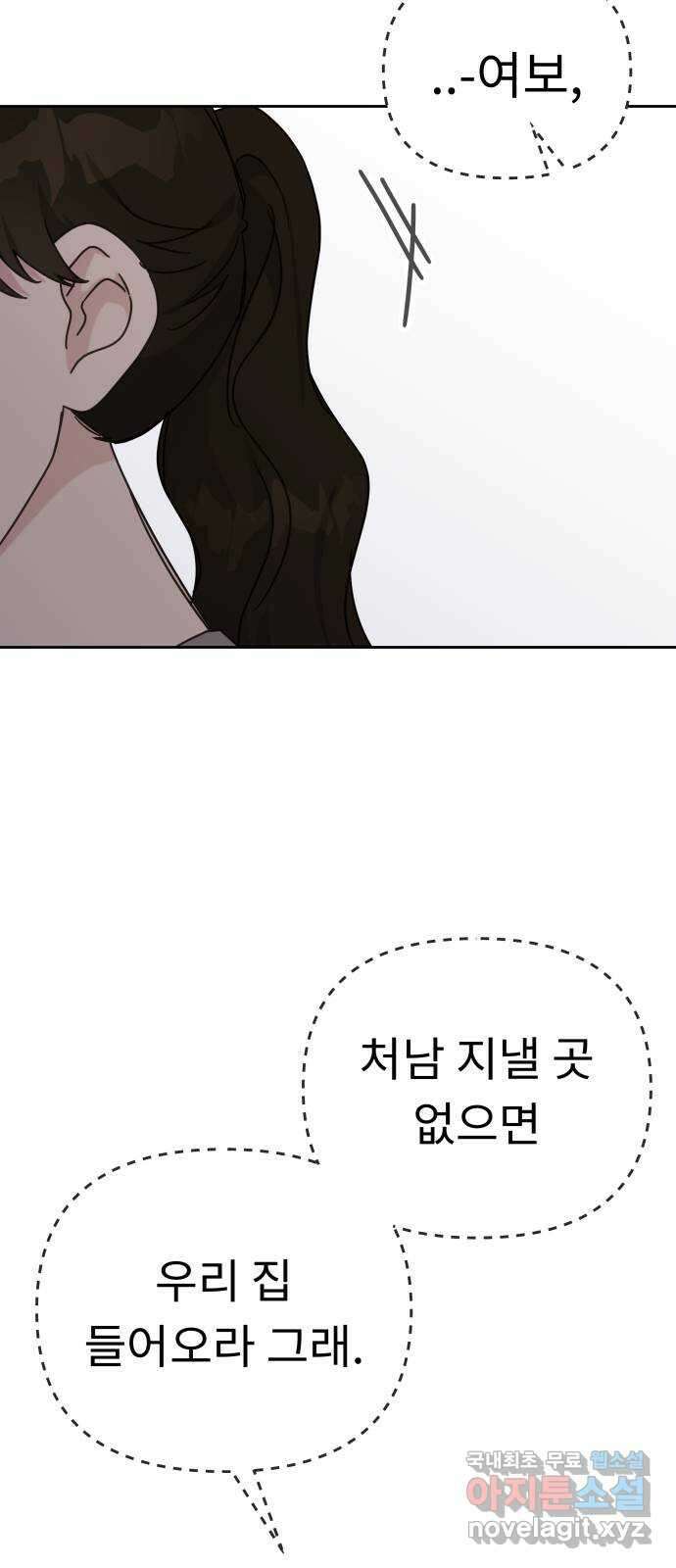 사서고생! 120화. 욕심 59
