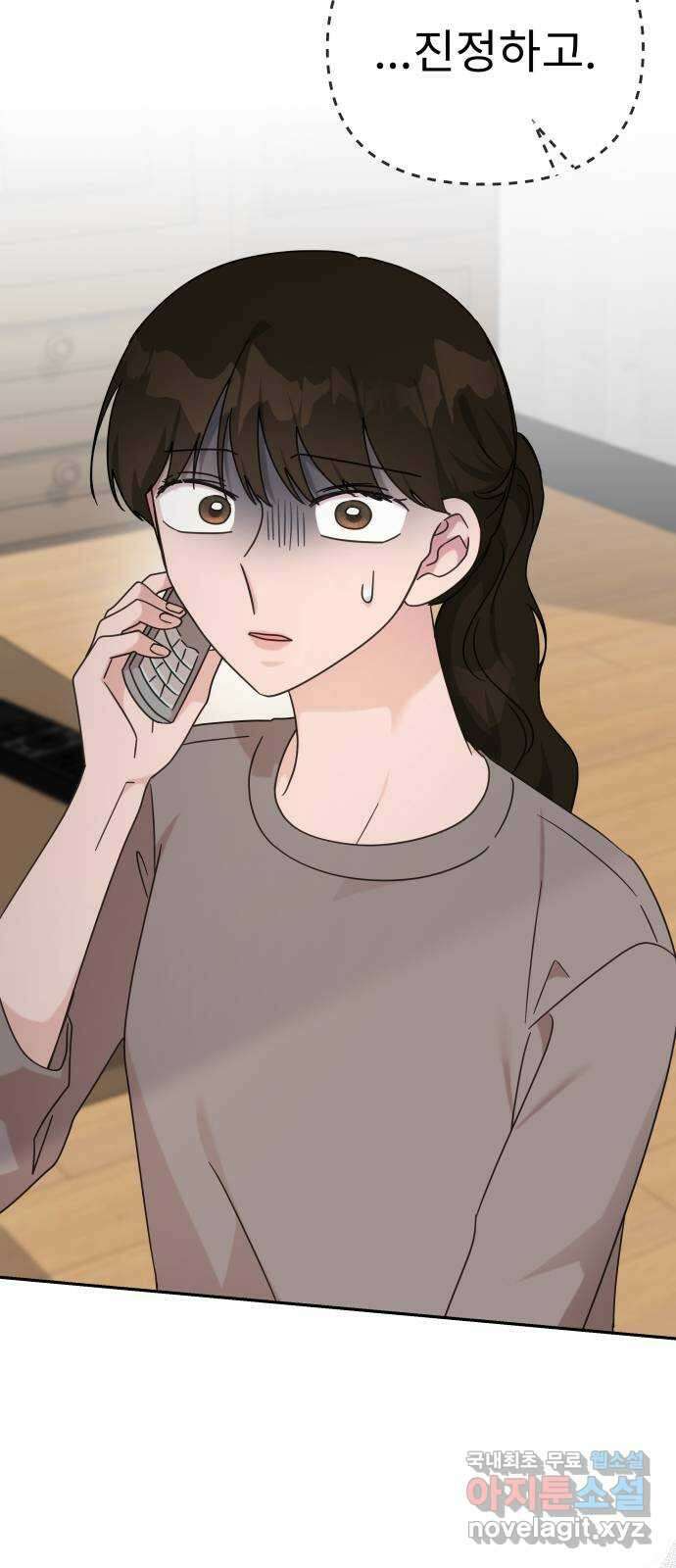 사서고생! 120화. 욕심 61