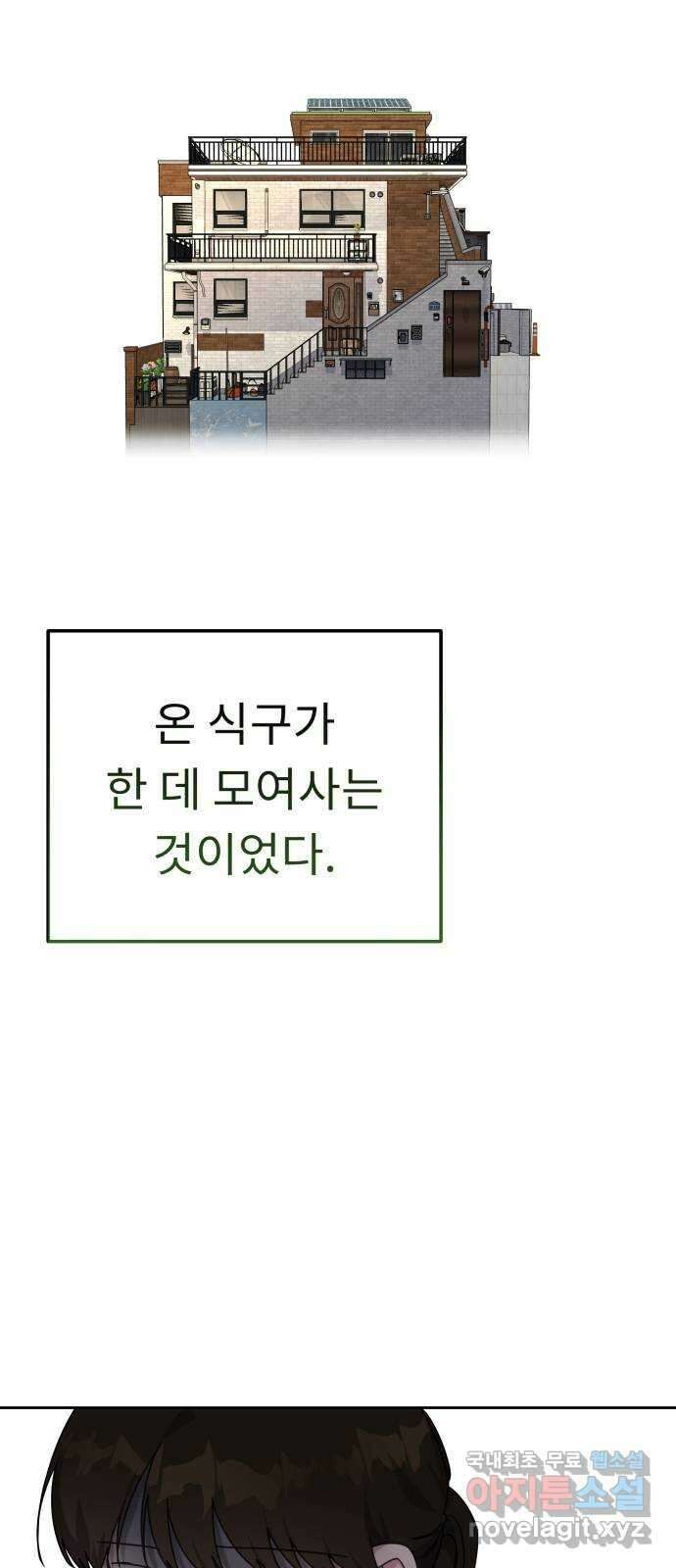 사서고생! 120화. 욕심 63