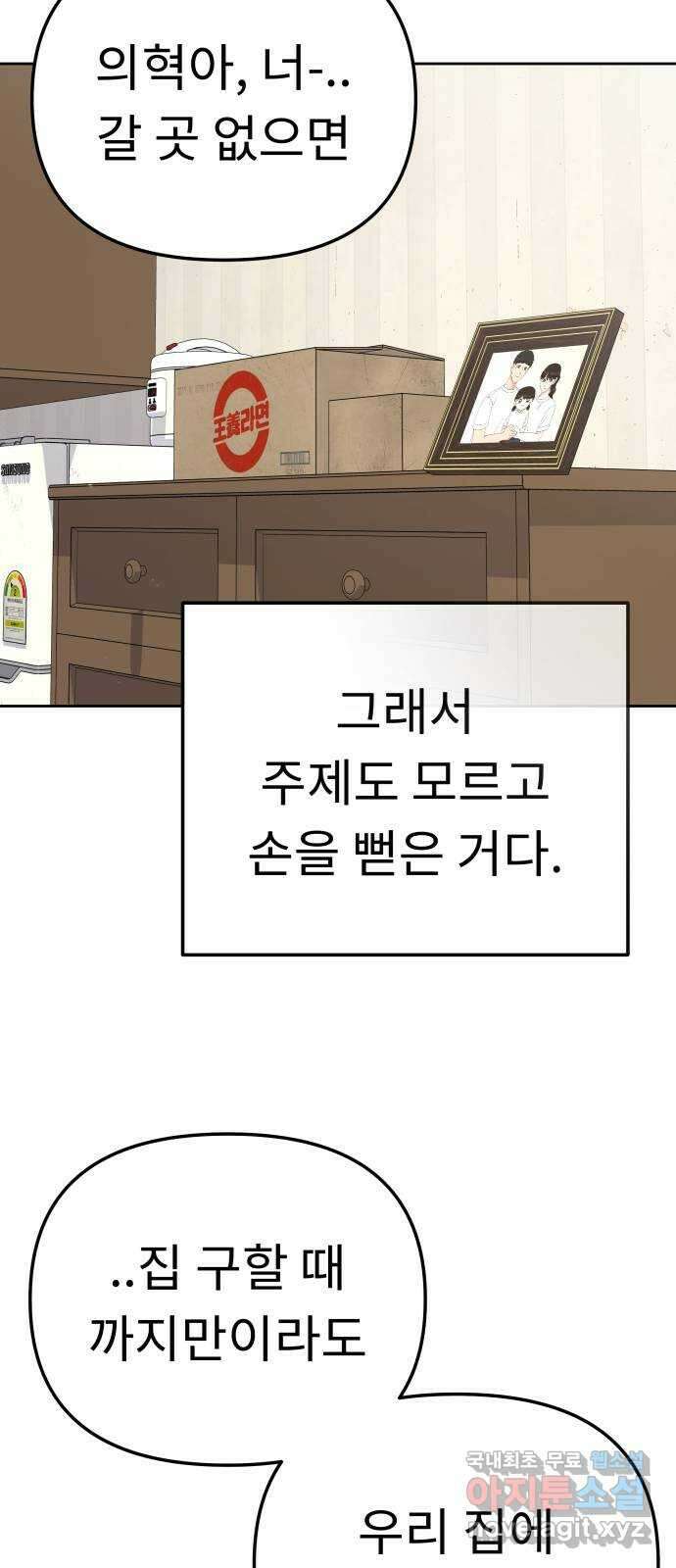 사서고생! 120화. 욕심 65