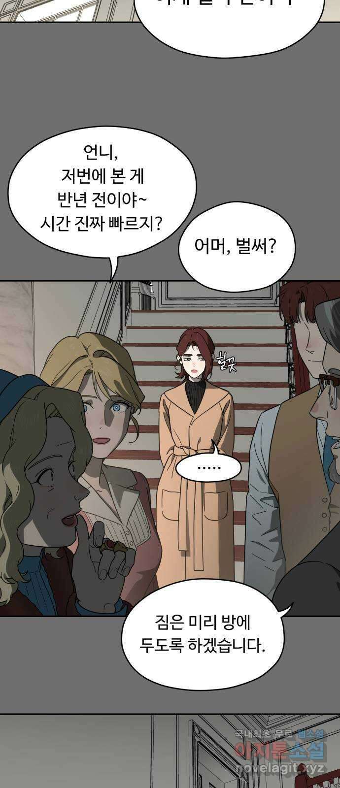 유령의 노래 15화 2