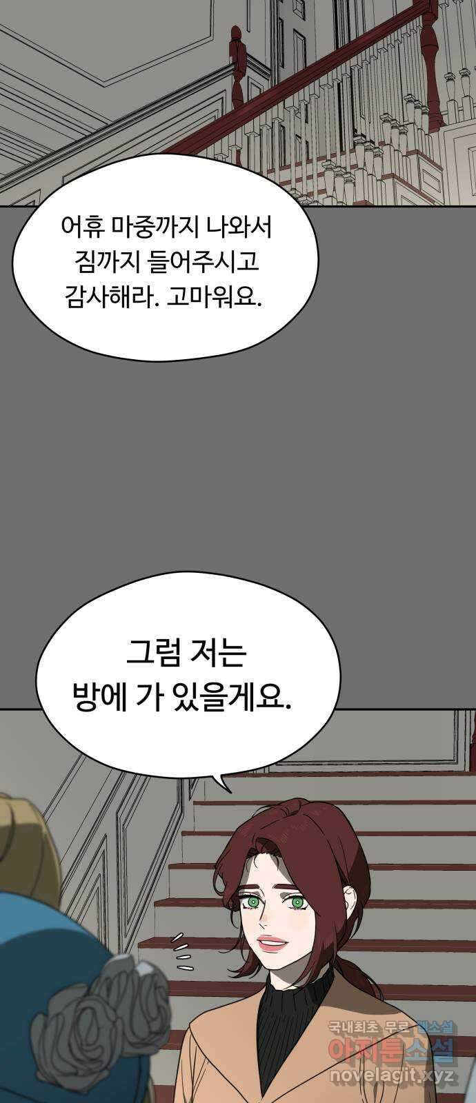 유령의 노래 15화 3