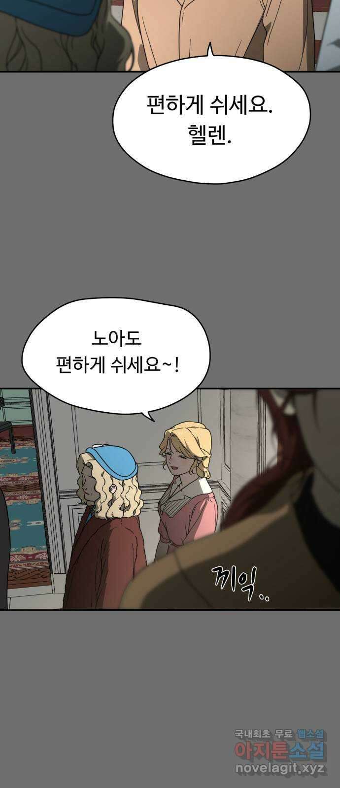 유령의 노래 15화 4