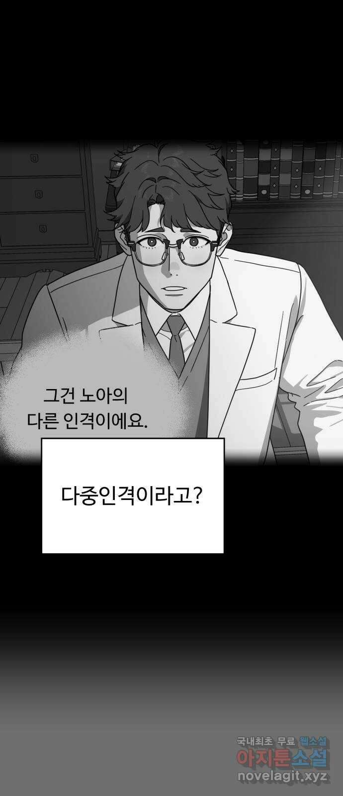 유령의 노래 15화 11