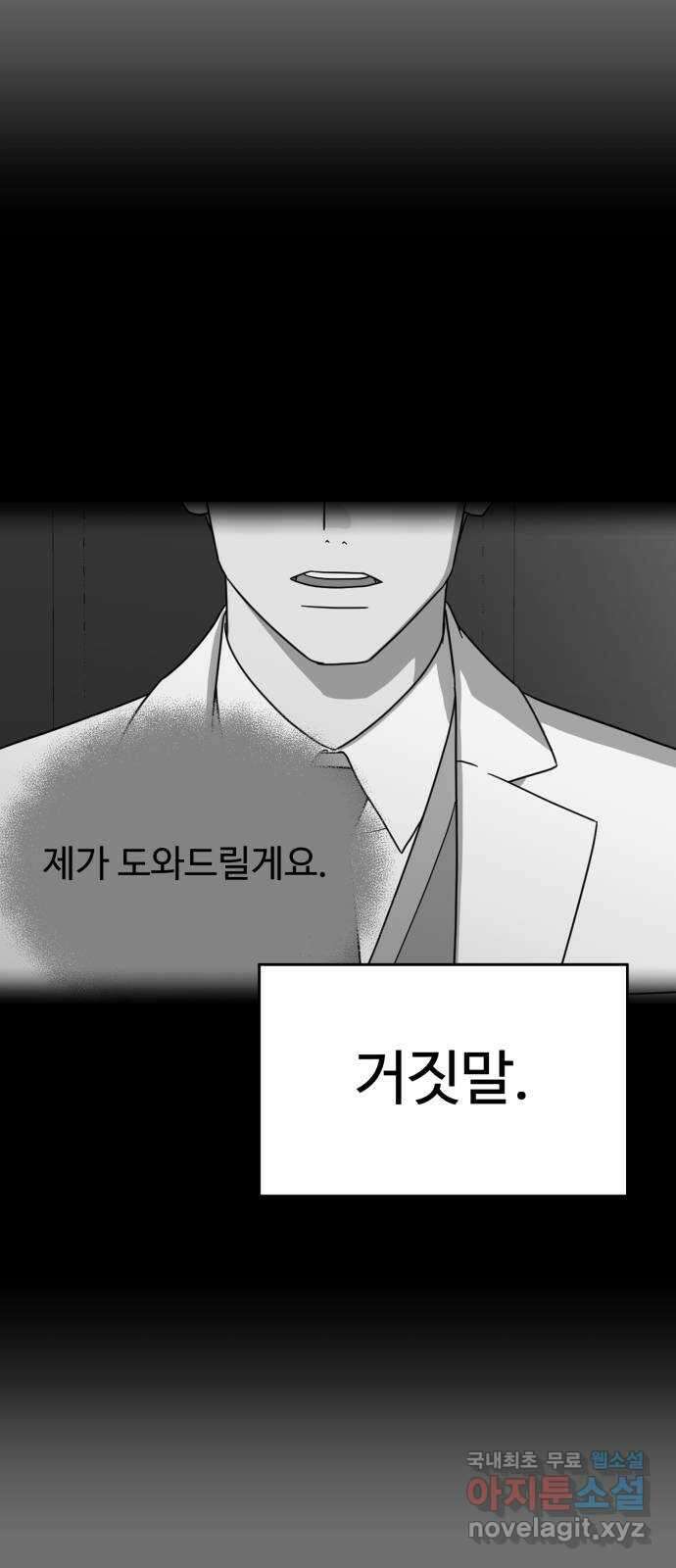 유령의 노래 15화 13