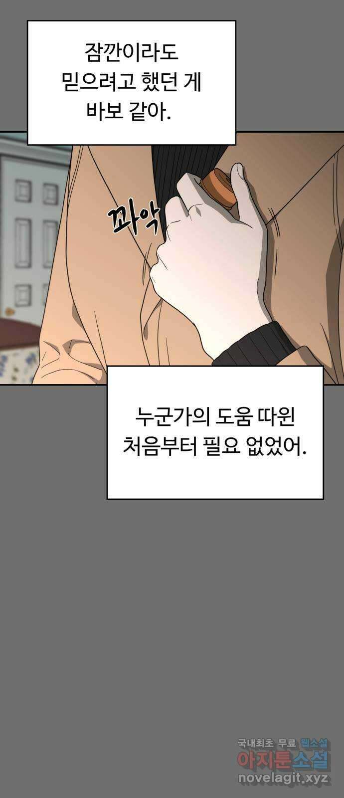 유령의 노래 15화 14