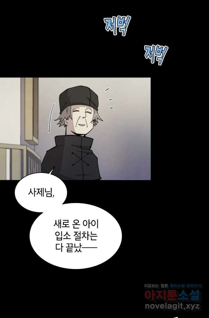 용사파티 대마법사의 환생 37화 1