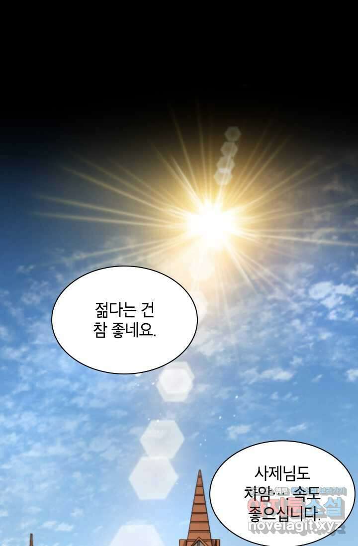 용사파티 대마법사의 환생 37화 7