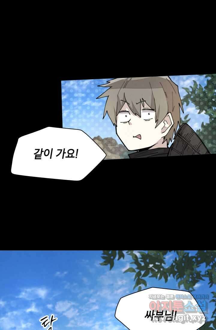 용사파티 대마법사의 환생 37화 11