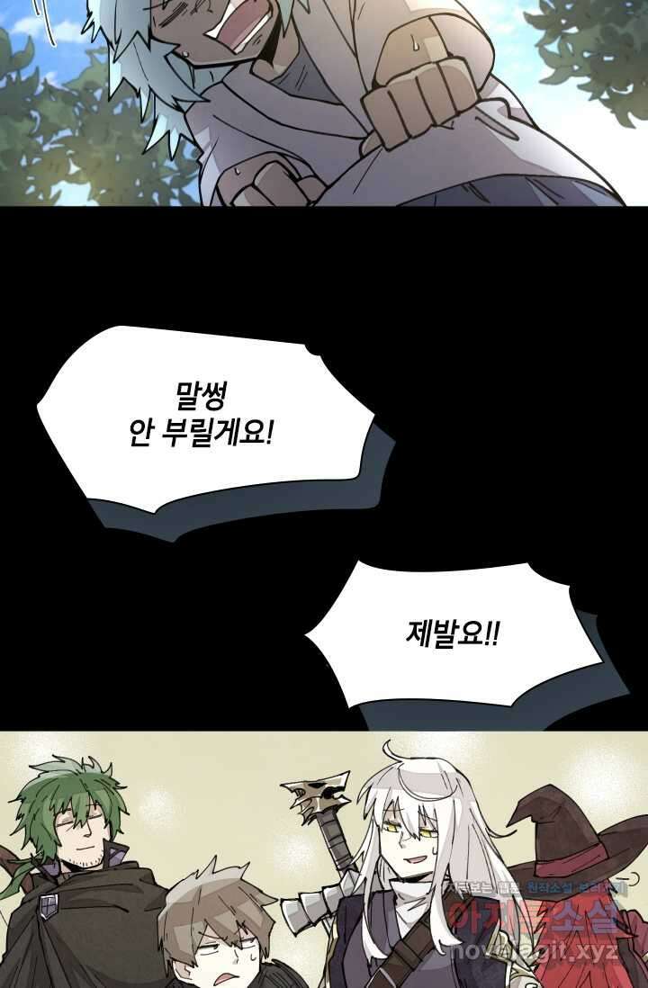 용사파티 대마법사의 환생 37화 15