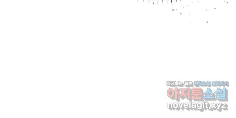 세이렌 악당과 계약가족이 되었다 110화 47