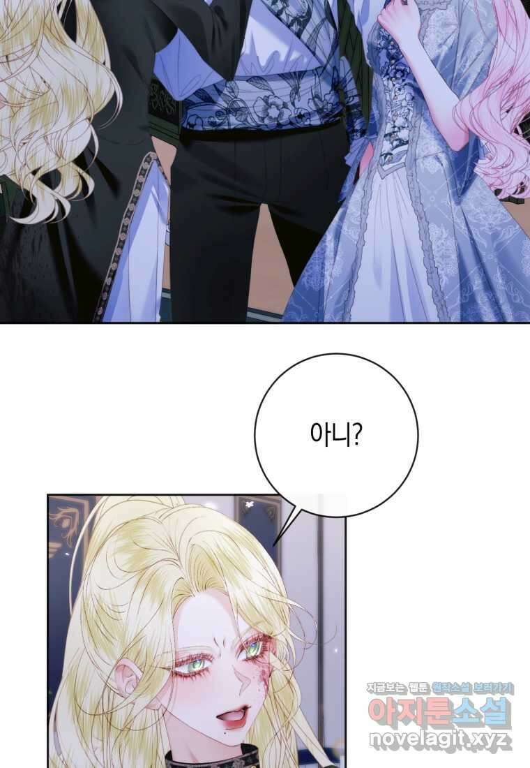 세이렌 악당과 계약가족이 되었다 110화 62