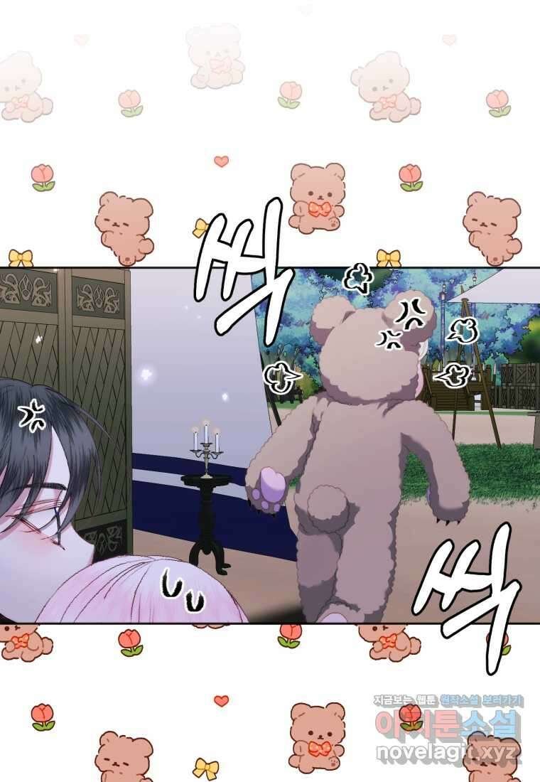 세이렌 악당과 계약가족이 되었다 110화 73