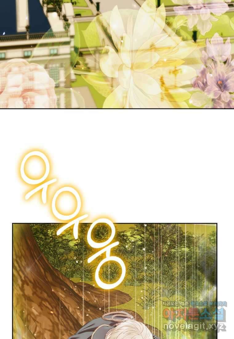 세이렌 악당과 계약가족이 되었다 110화 76