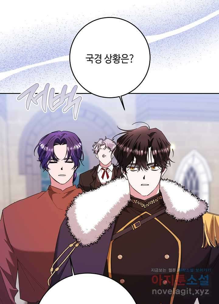 자격 미달 황후라 죄송합니다 68화 3