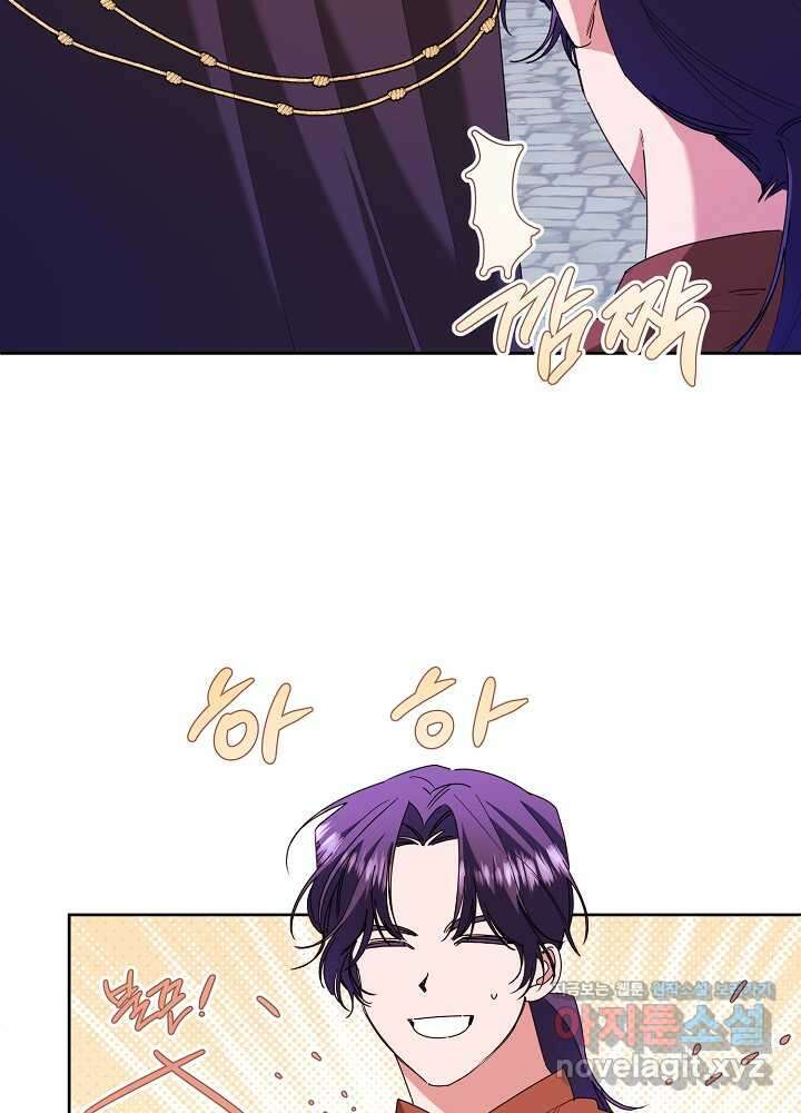 자격 미달 황후라 죄송합니다 68화 10