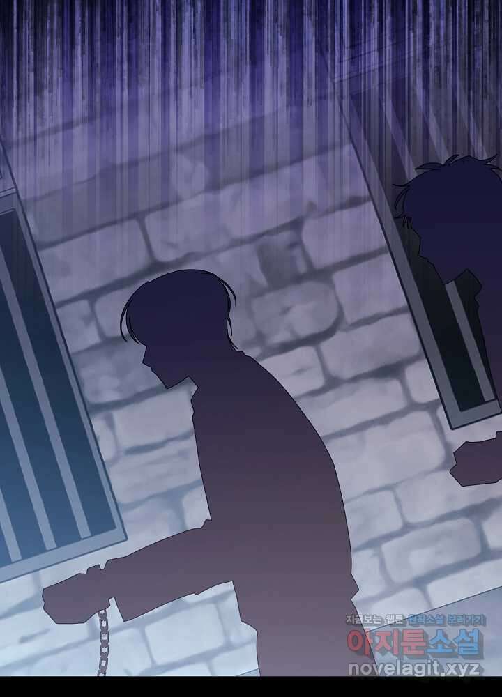자격 미달 황후라 죄송합니다 68화 16