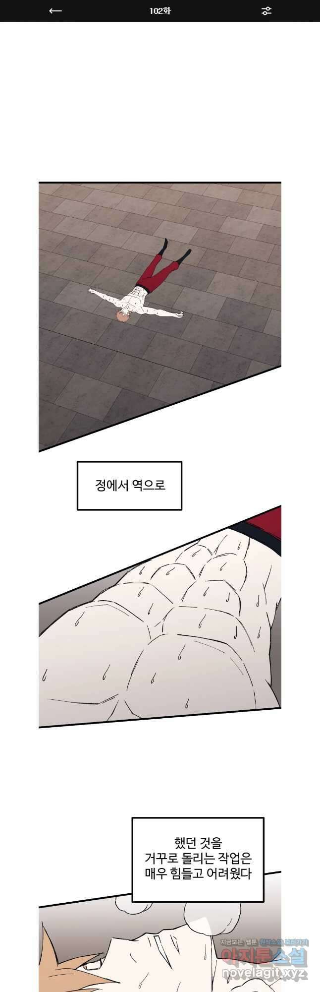 대사형 선유 102화 1