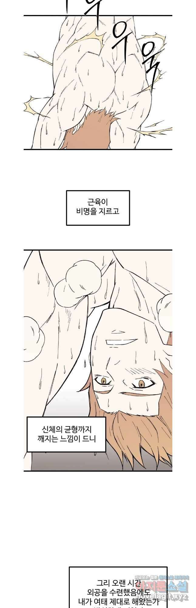 대사형 선유 102화 3