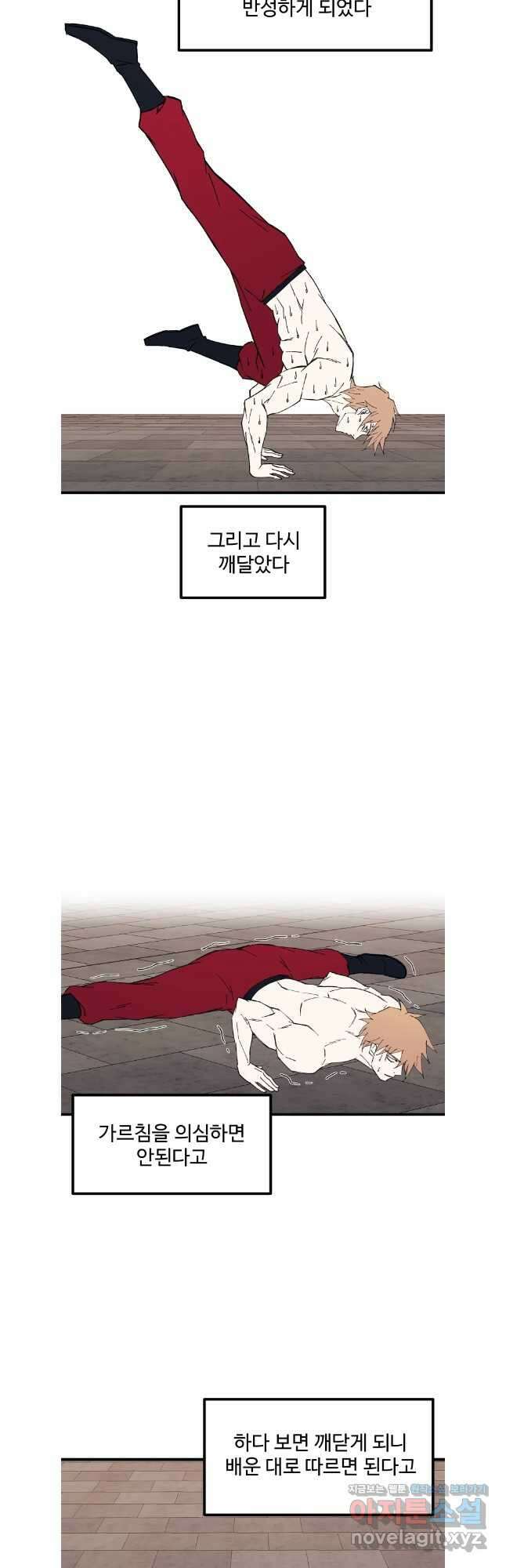 대사형 선유 102화 4