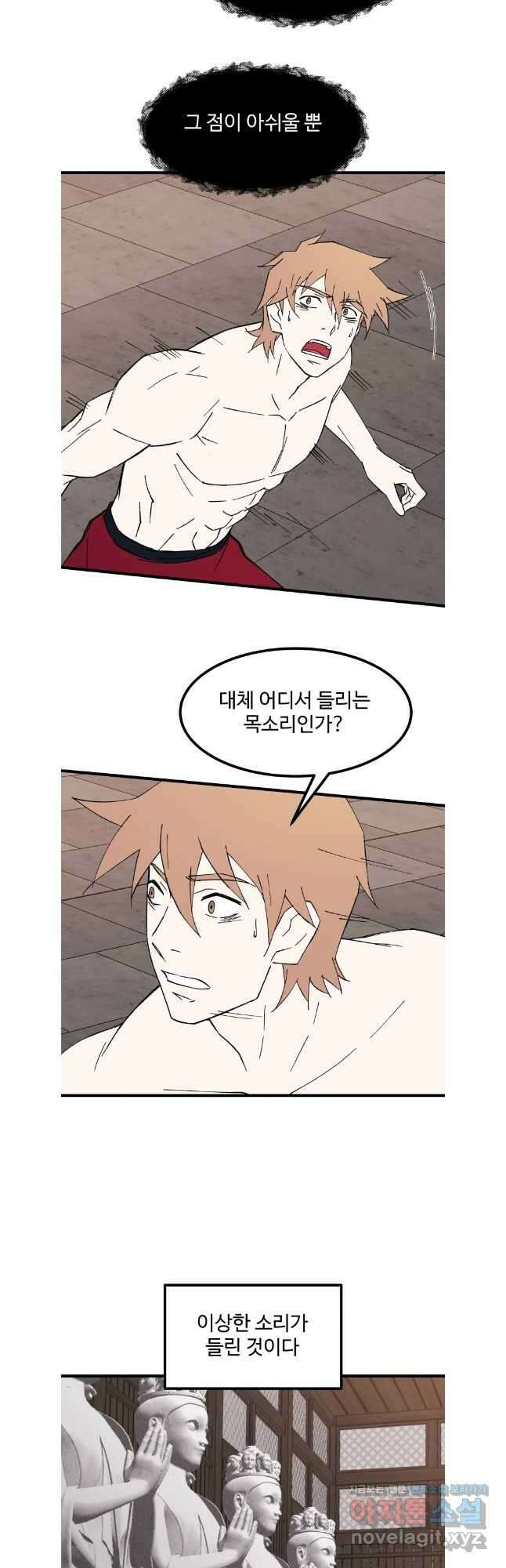 대사형 선유 102화 6