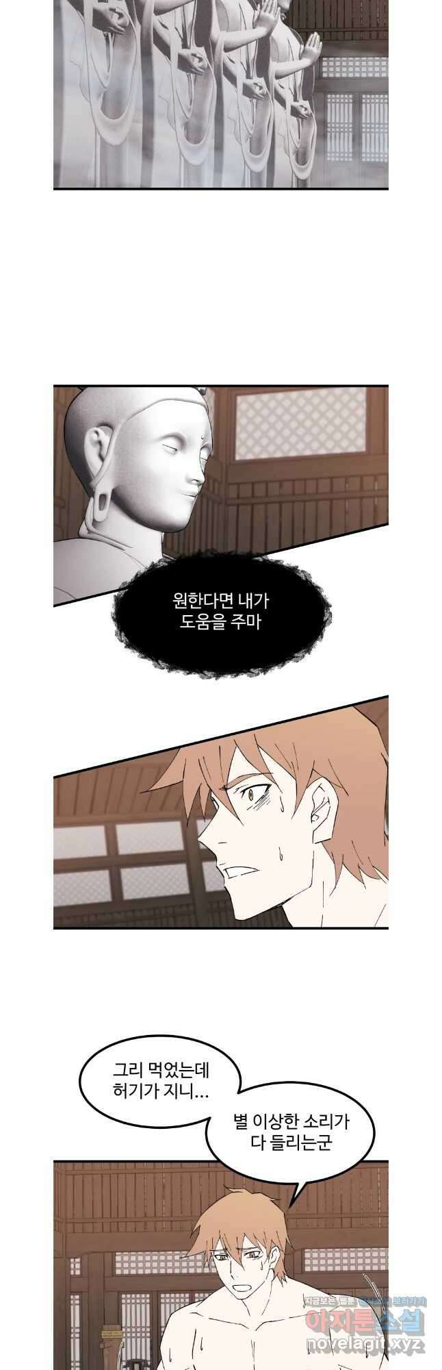 대사형 선유 102화 7