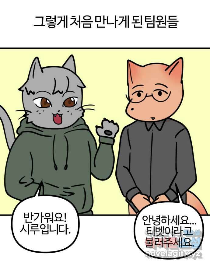 구야는 신입 3화 구야의 첫 출근, 그리고 메일 쓰기! 3