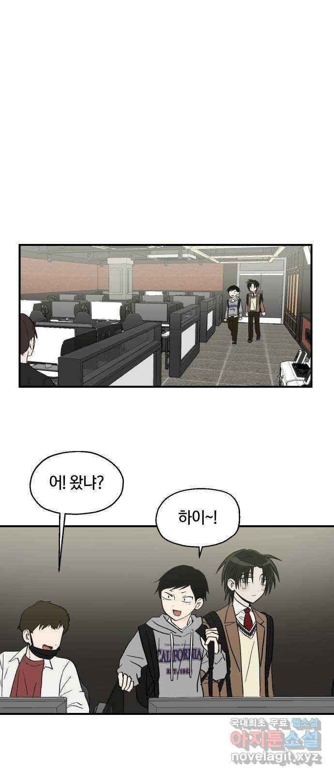 나의 보이소프렌드 28화 계기 (1) 1