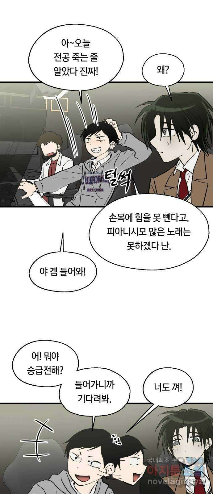 나의 보이소프렌드 28화 계기 (1) 2