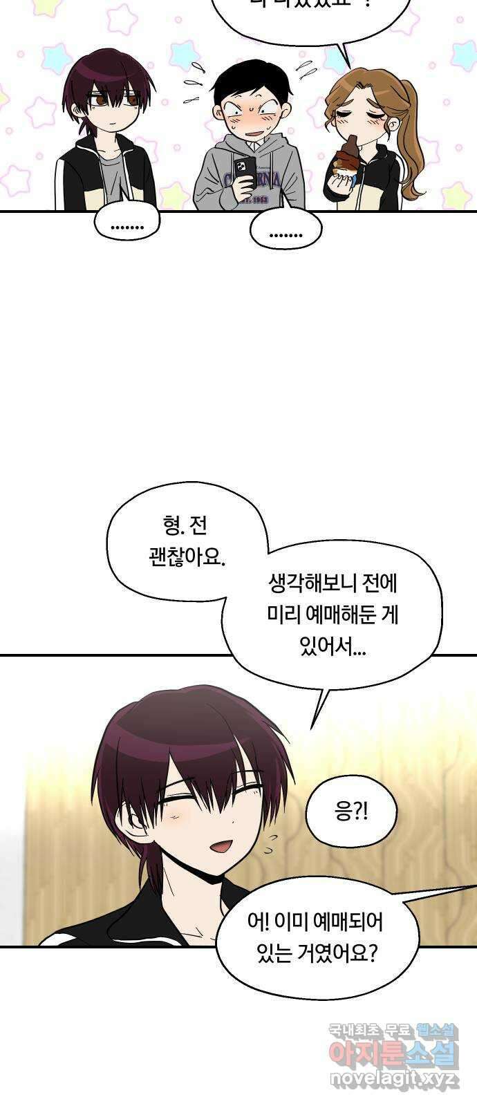 나의 보이소프렌드 28화 계기 (1) 12