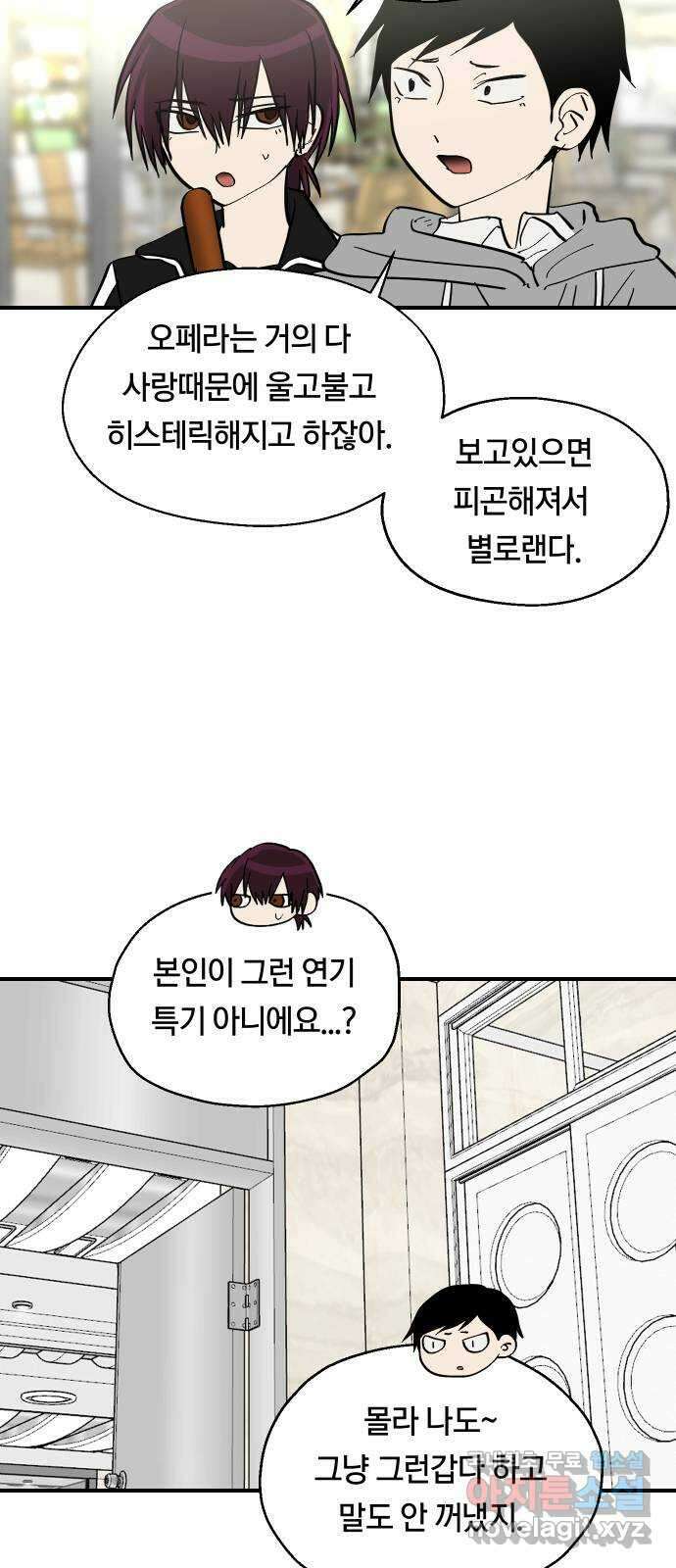 나의 보이소프렌드 28화 계기 (1) 16