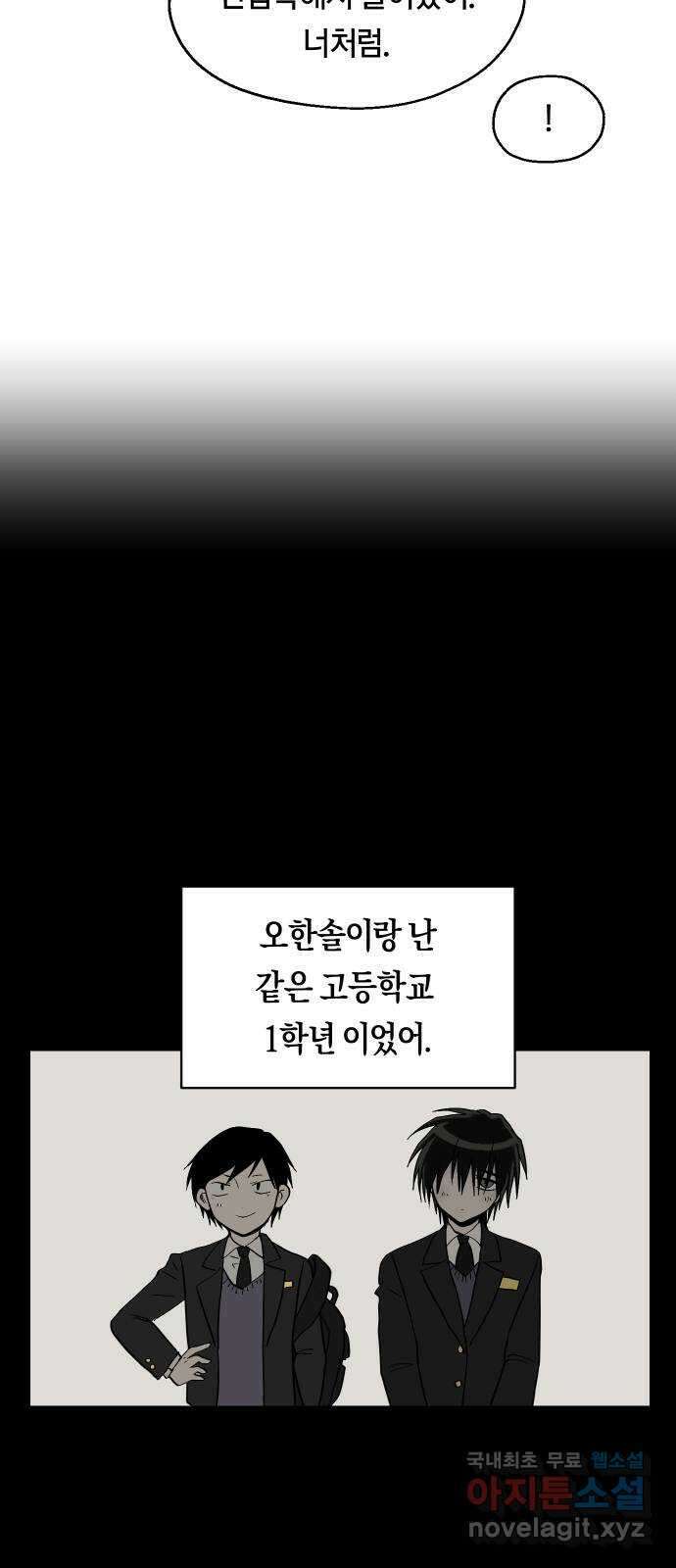 나의 보이소프렌드 28화 계기 (1) 21