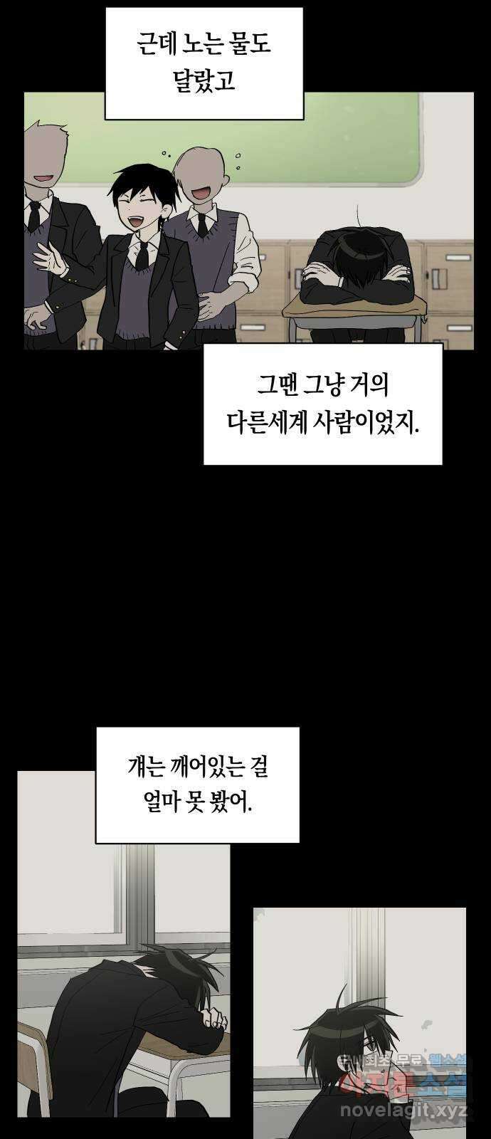 나의 보이소프렌드 28화 계기 (1) 22