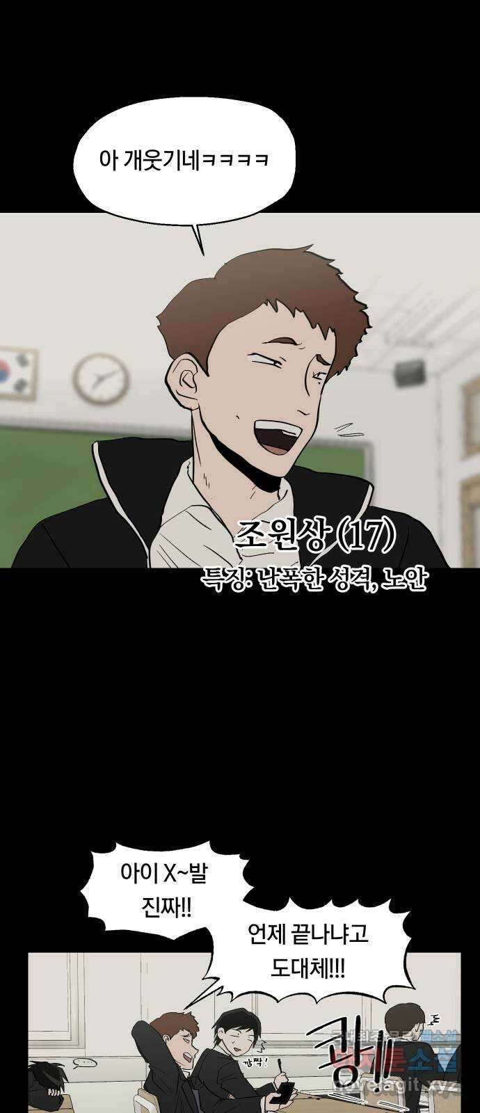 나의 보이소프렌드 28화 계기 (1) 24