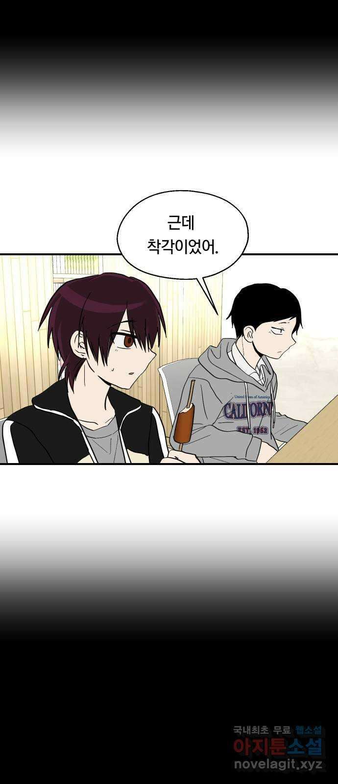 나의 보이소프렌드 28화 계기 (1) 27