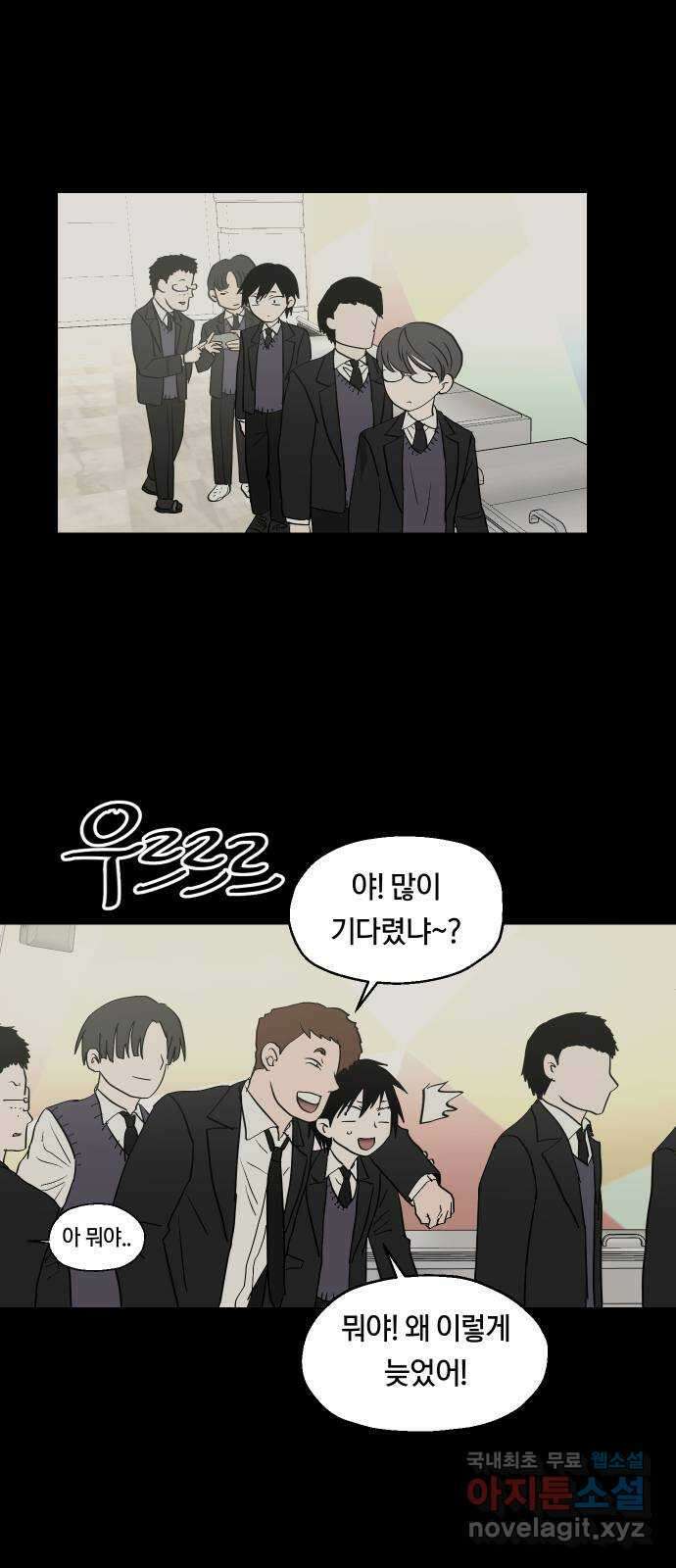 나의 보이소프렌드 28화 계기 (1) 28