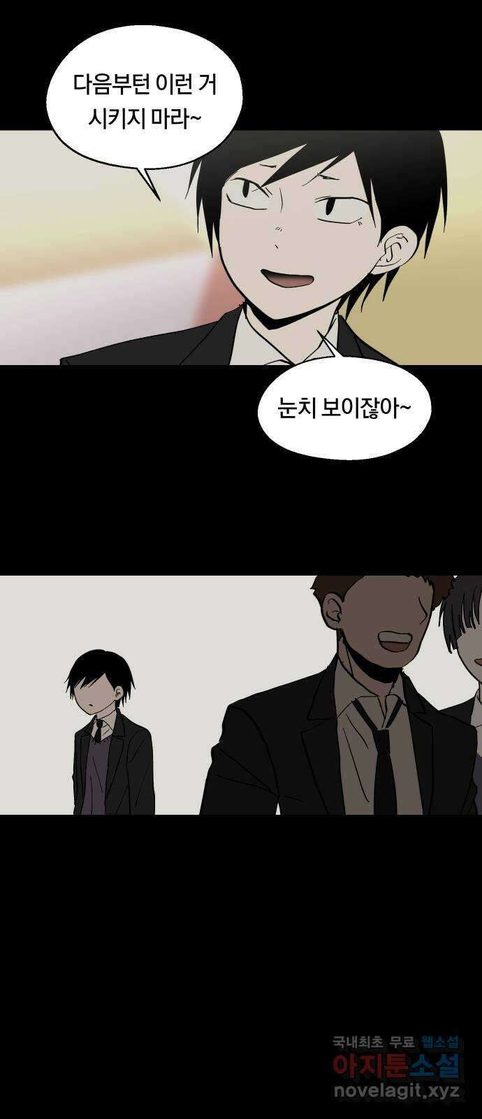 나의 보이소프렌드 28화 계기 (1) 29
