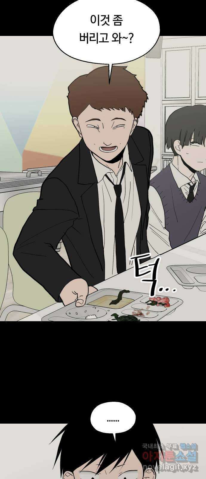 나의 보이소프렌드 28화 계기 (1) 32