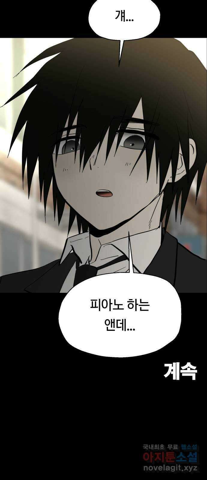 나의 보이소프렌드 28화 계기 (1) 42