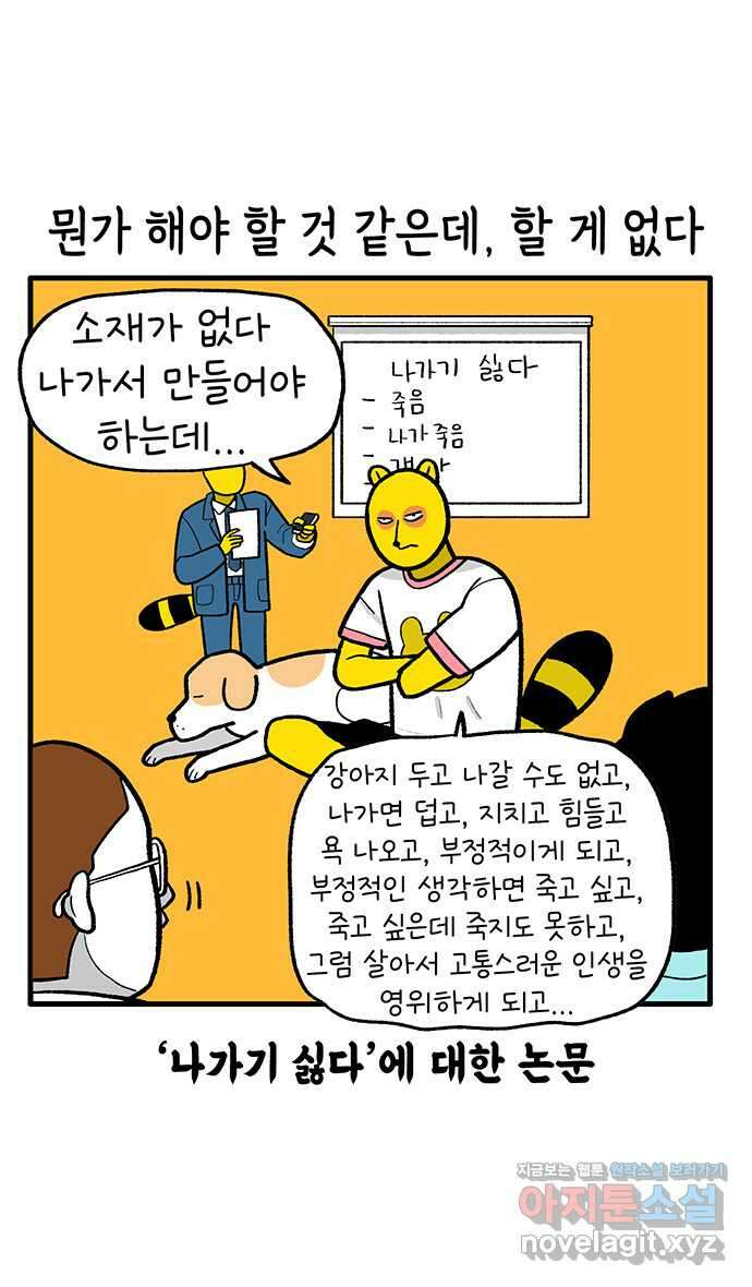 루루라라 우리네 인생 178화 브이로그를 찍자 1