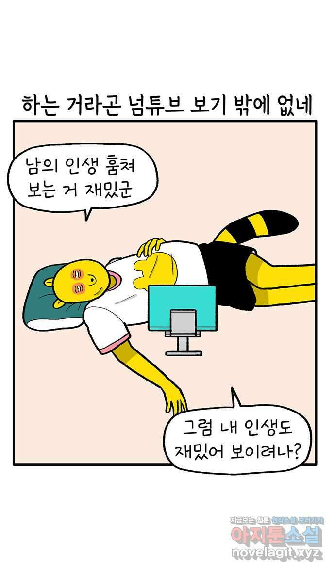 루루라라 우리네 인생 178화 브이로그를 찍자 2