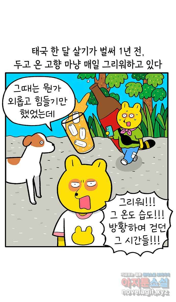 루루라라 우리네 인생 178화 브이로그를 찍자 4